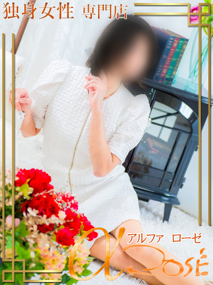 間宮　けい4 | 大阪 風俗 アルファローゼ
