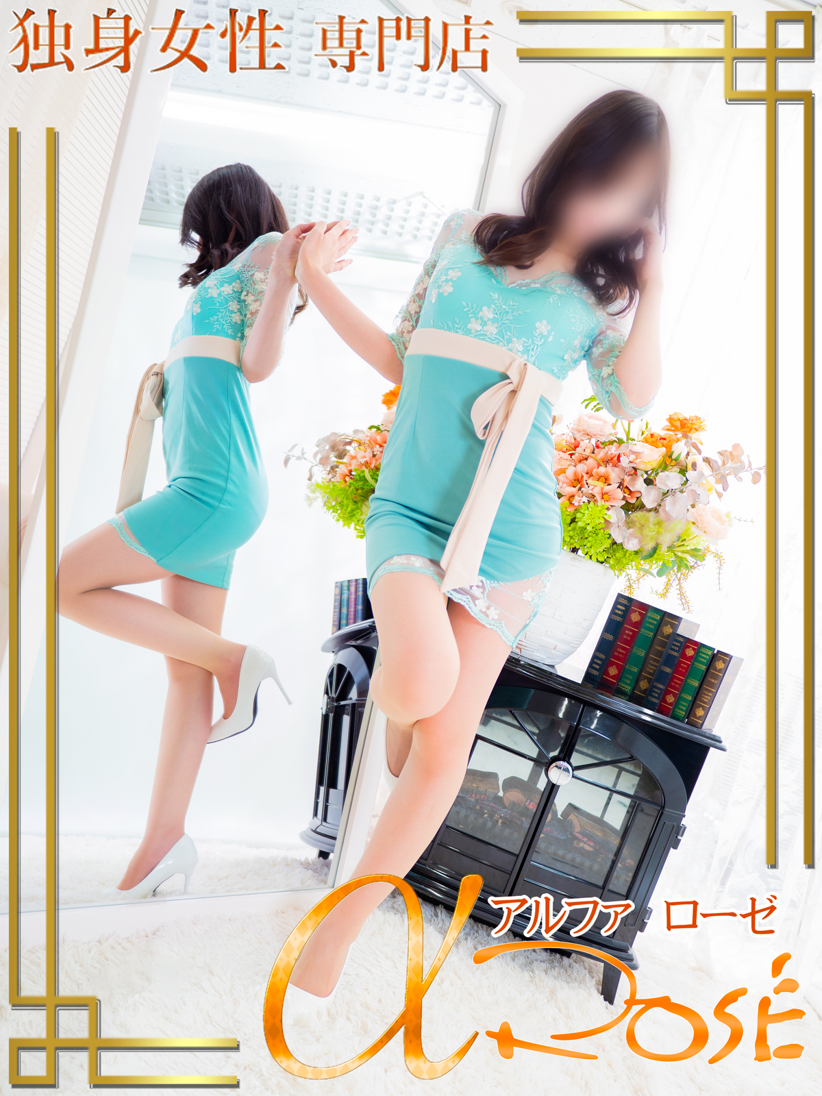 大阪 デリヘル アルファローゼ広瀬　あんさん