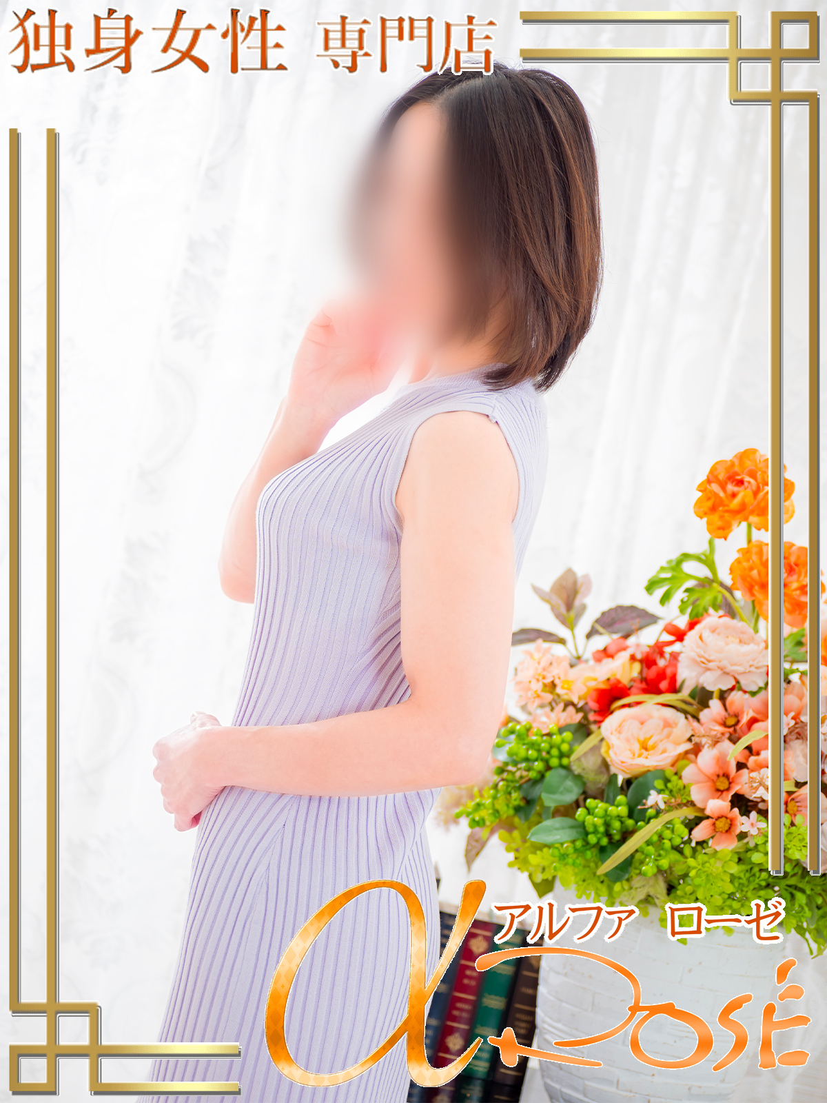 深田　りえさんの写真