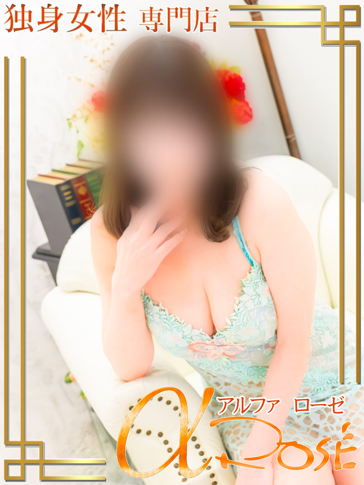 楠　らん5 | 大阪 風俗 アルファローゼ