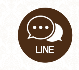 【 LINEでお問合せ 】