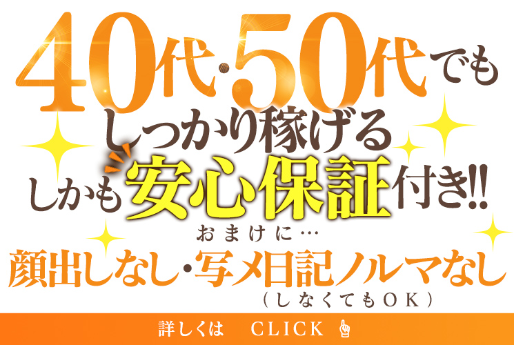 安心保証