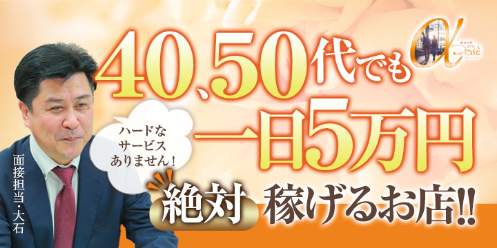 大阪で稼げるといえば!!で有名なお店