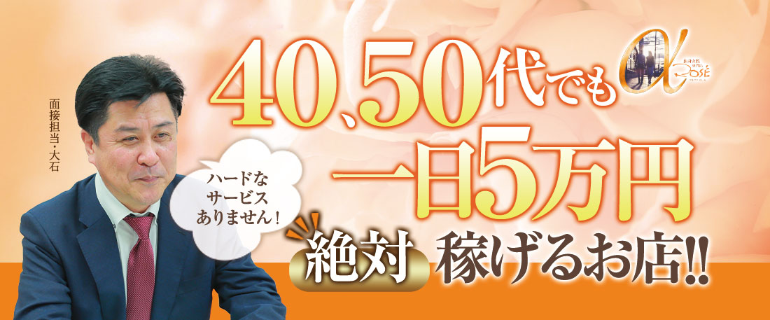 大阪で稼げるといえば!!で有名なお店